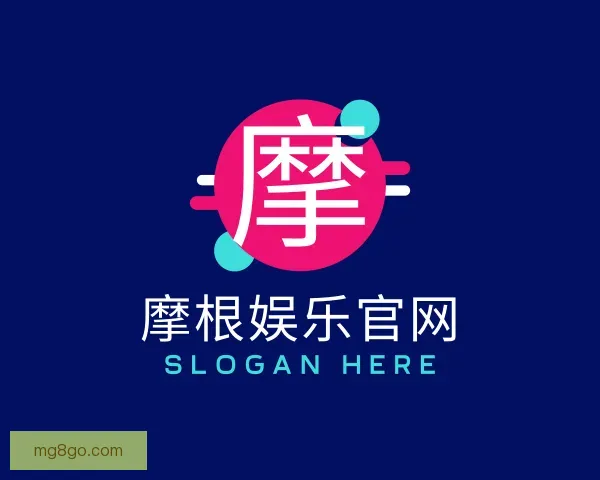 介绍摩根娱乐官网